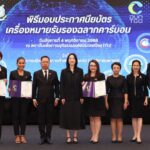 “สยามพิวรรธน์”ได้รับการรับรองเครื่องหมายฉลากการชดเชยคาร์บอน 100% จาก TGO