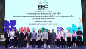 ทีเส็บ จับมือ สถาบันอาหาร แถลงผลสำเร็จ EEC MICE Product Premium ยกระดับ 40 ผลิตภัณฑ์ชุมชน ขึ้นแท่นตอบโจทย์ตลาดไมซ์